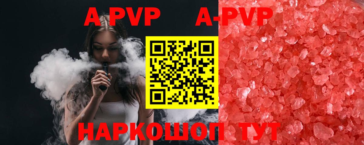 Alfa_PVP мука Торжок