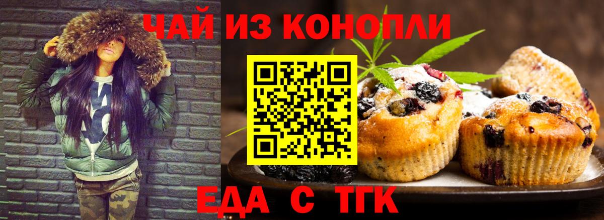 Торжок  Canna-Cookies конопля  Вход с VPN 
