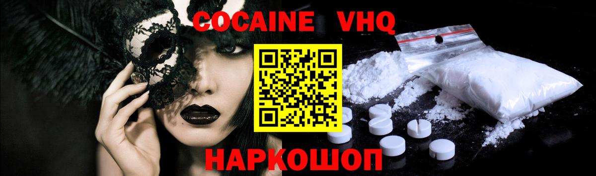 КОКАИН 97%  Вход с VPN  Cocaine  Торжок  COCAIN 99% 