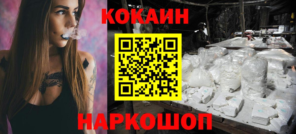 Кокаин VHQ Торжок