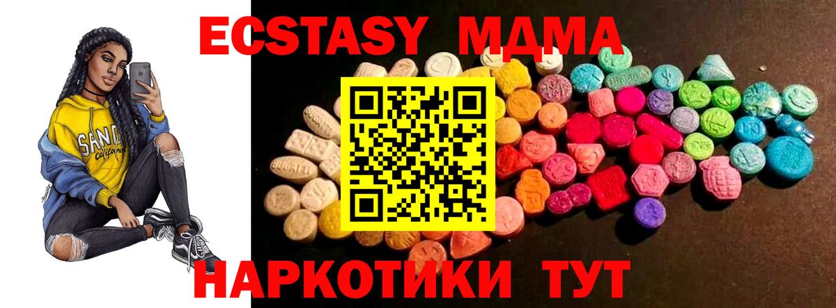 купить наркотики цена  Экстази Philipp Plein  Торжок  Вход с VPN  OMG ТОР  ЭКСТАЗИ 280 MDMA 