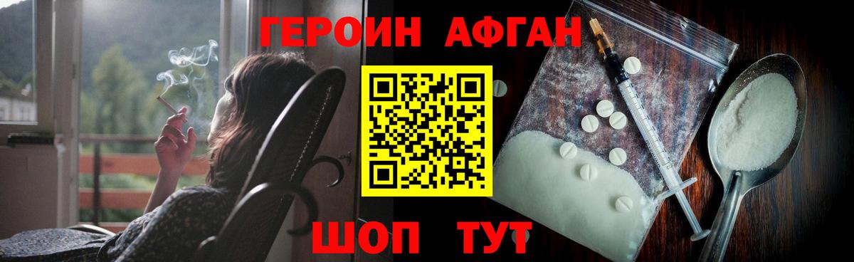Героин герыч  Вход с VPN  Торжок 