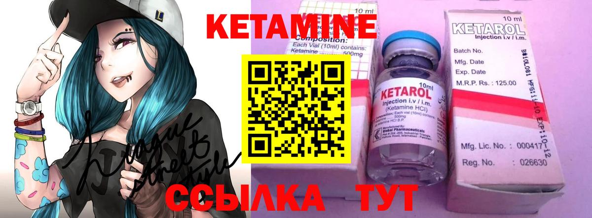 Кетамин ketamine  Кетамин ketamine  darknet формула      Торжок  Вход с VPN 