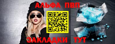 альфа пвп VHQ Лесосибирск
