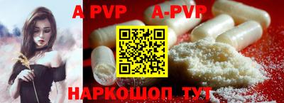 альфа пвп VHQ Лесосибирск