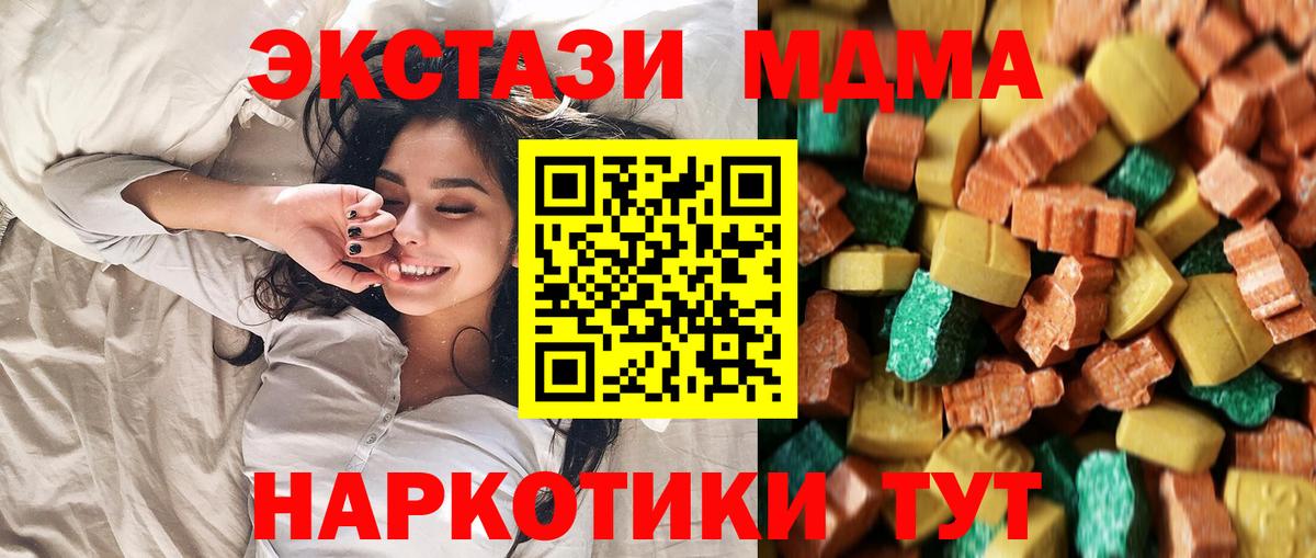 МДМА crystal Торжок