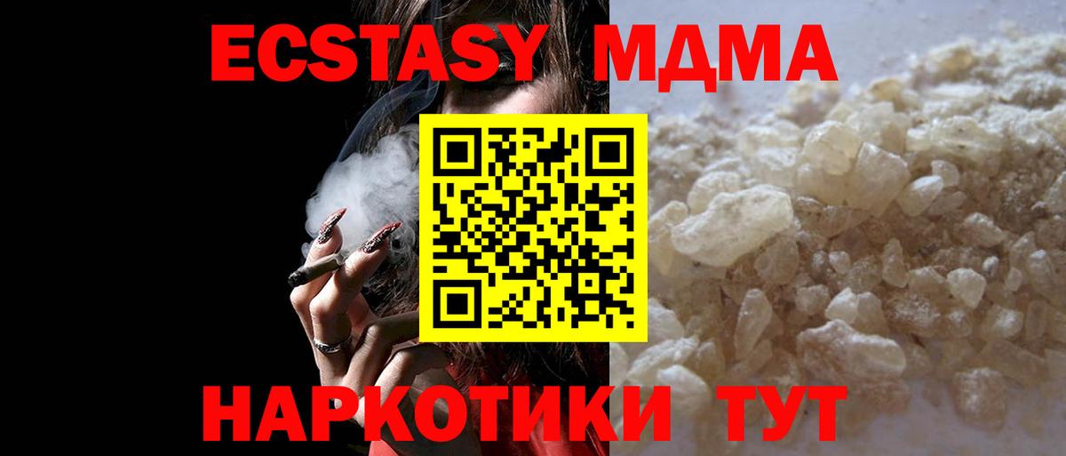 MDMA crystal  Вход с VPN  МДМА  МДМА молли  Торжок 