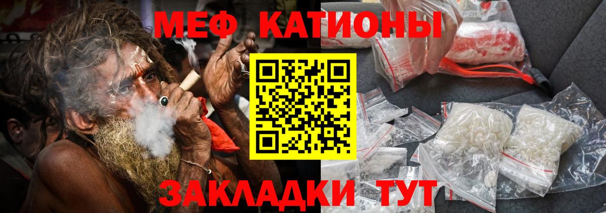 Мефедрон мука Торжок