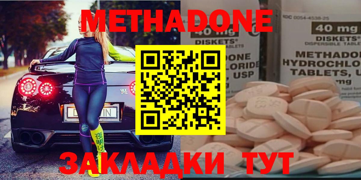 Торжок  Метадон methadone  Вход с VPN 