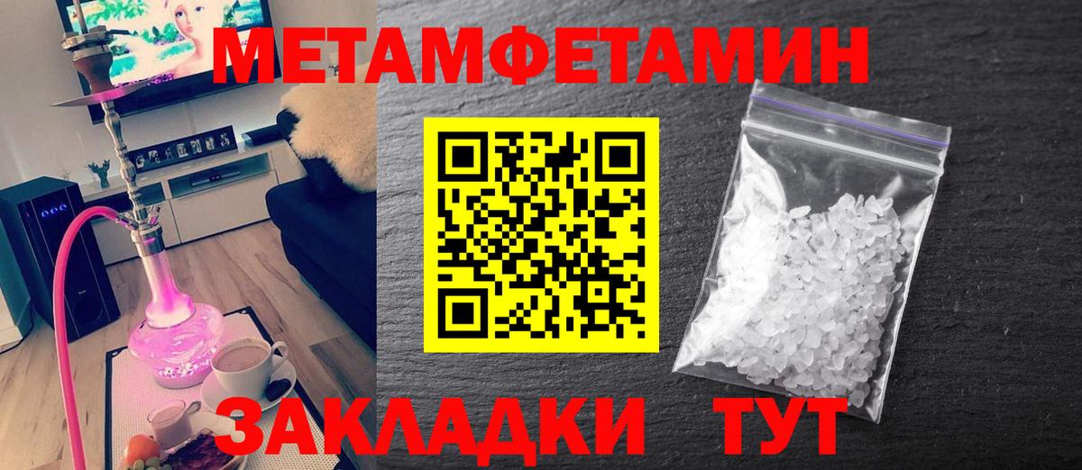 Первитин кристалл  Первитин кристалл  Вход с VPN  Торжок 