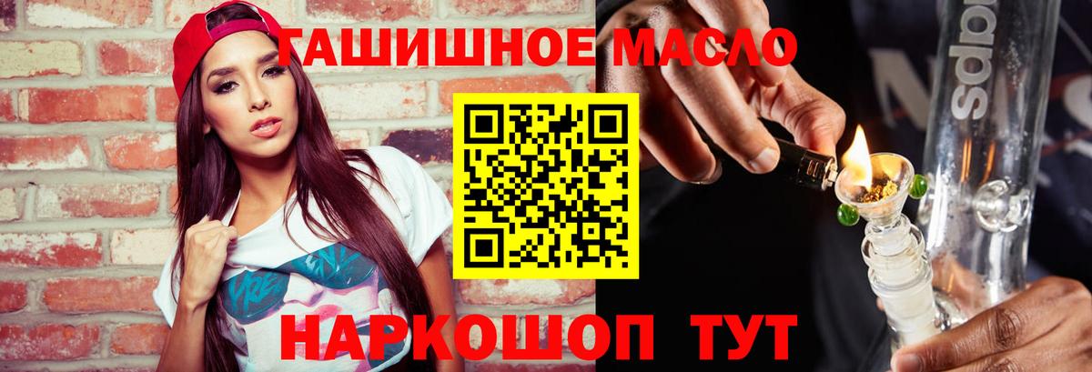 Дистиллят ТГК THC oil Торжок